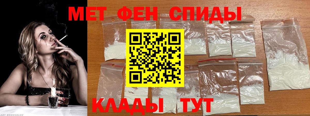 АМФ VHQ  АМФЕТАМИН  Каменск-Шахтинский  Вход с VPN 