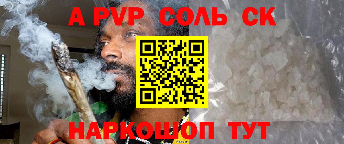 Alpha-PVP мука Каменск-Шахтинский