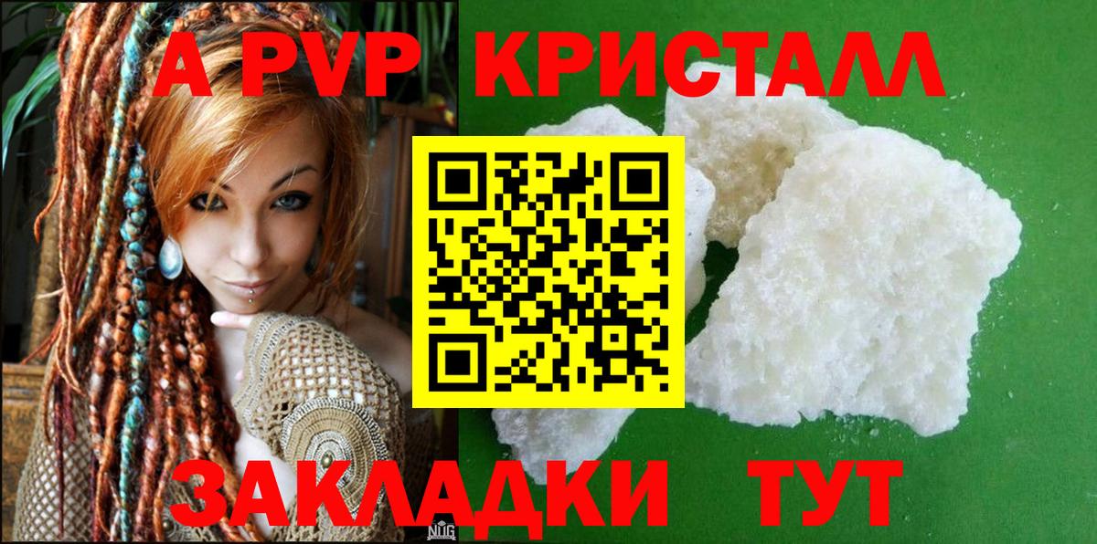 Купить наркотик  Каменск-Шахтинский  КОКАИН  Вход с VPN  Меф   A PVP СОЛЬ кристаллы  Каннабис  Гашиш  ГАШИШ 