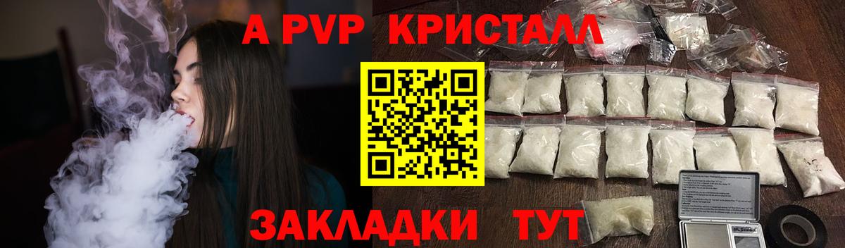 A PVP СК  Alpha PVP СК КРИС  Вход с VPN  Каменск-Шахтинский  Alpha PVP  Альфа ПВП крисы CK 