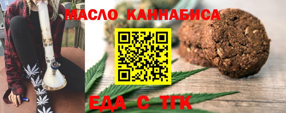 Canna-Cookies марихуана  Вход с VPN  Каменск-Шахтинский 