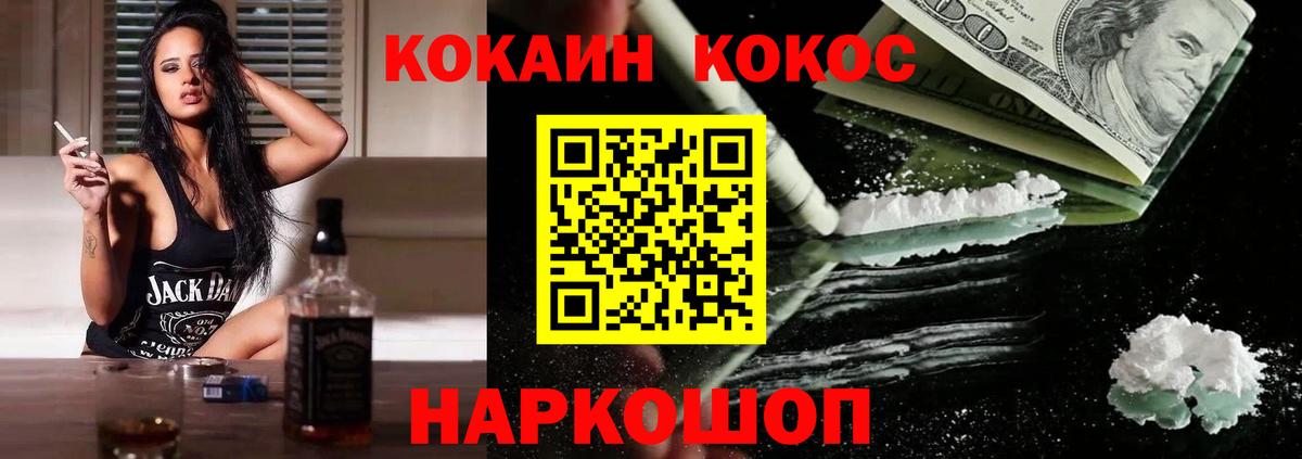Кокаин Columbia  Кокаин  КОКАИН 98%  Каменск-Шахтинский  Вход с VPN 