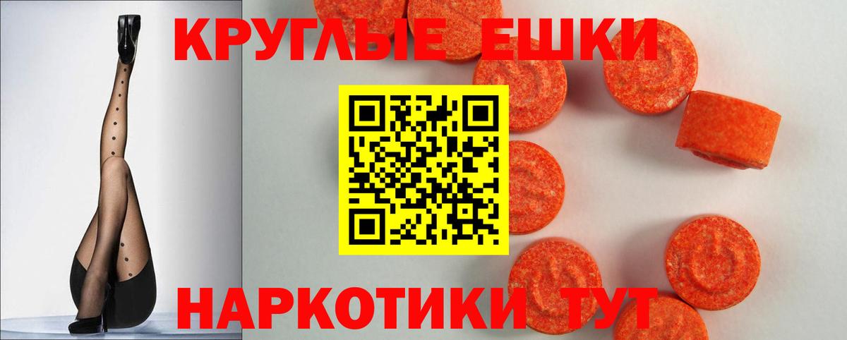 Каменск-Шахтинский  Ecstasy 280 MDMA  Экстази DUBAI  Вход с VPN 