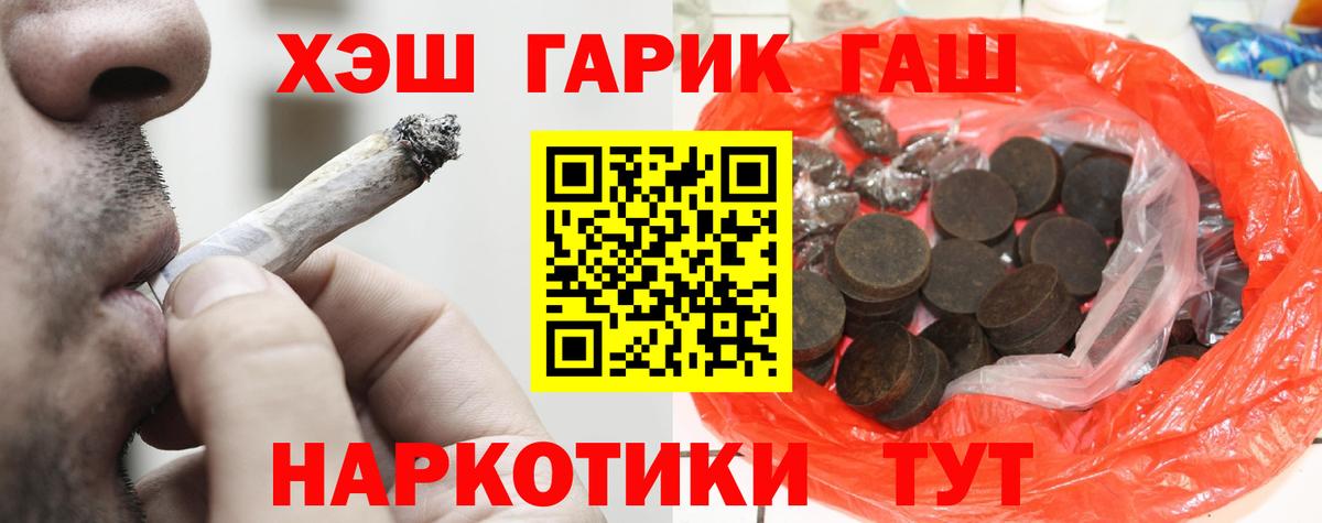 Каменск-Шахтинский  ГАШ hashish  ГАШ гарик  Вход с VPN 