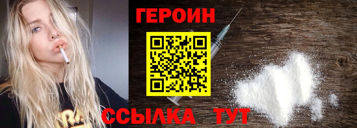 ГЕРОИН хмурый Каменск-Шахтинский