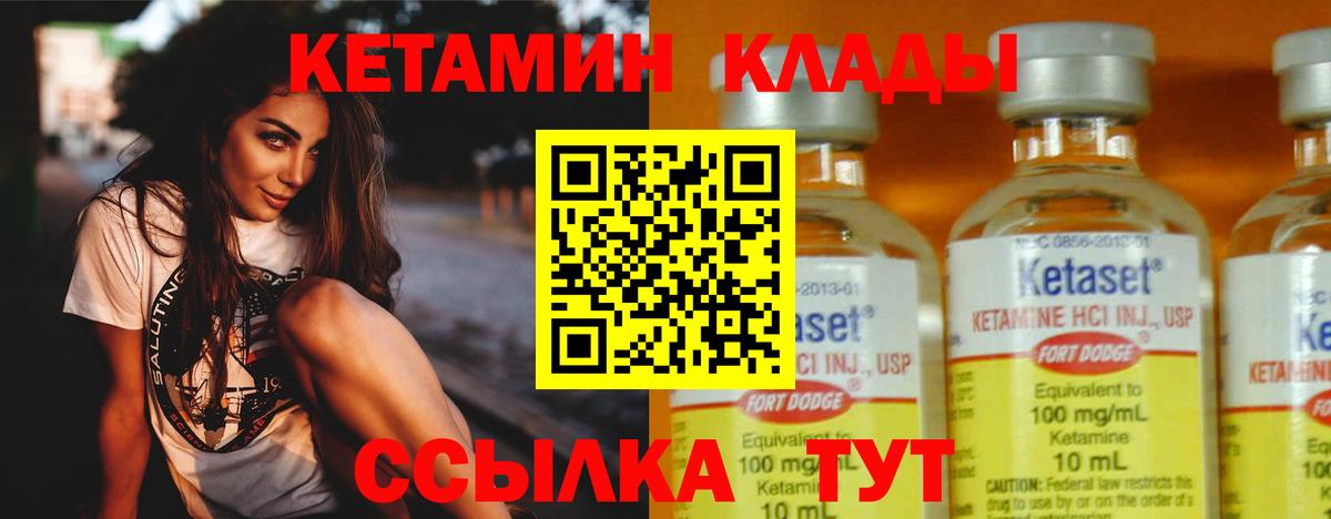Кетамин ketamine  Вход с VPN  Кетамин VHQ  Каменск-Шахтинский 