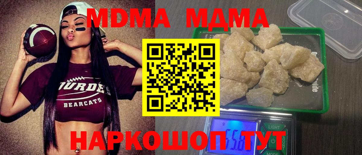 MDMA crystal Каменск-Шахтинский