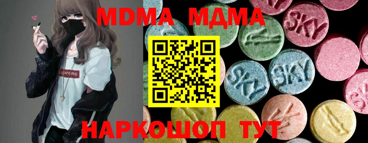 МДМА кристаллы  Вход с VPN  MDMA кристаллы  МДМА  Каменск-Шахтинский 
