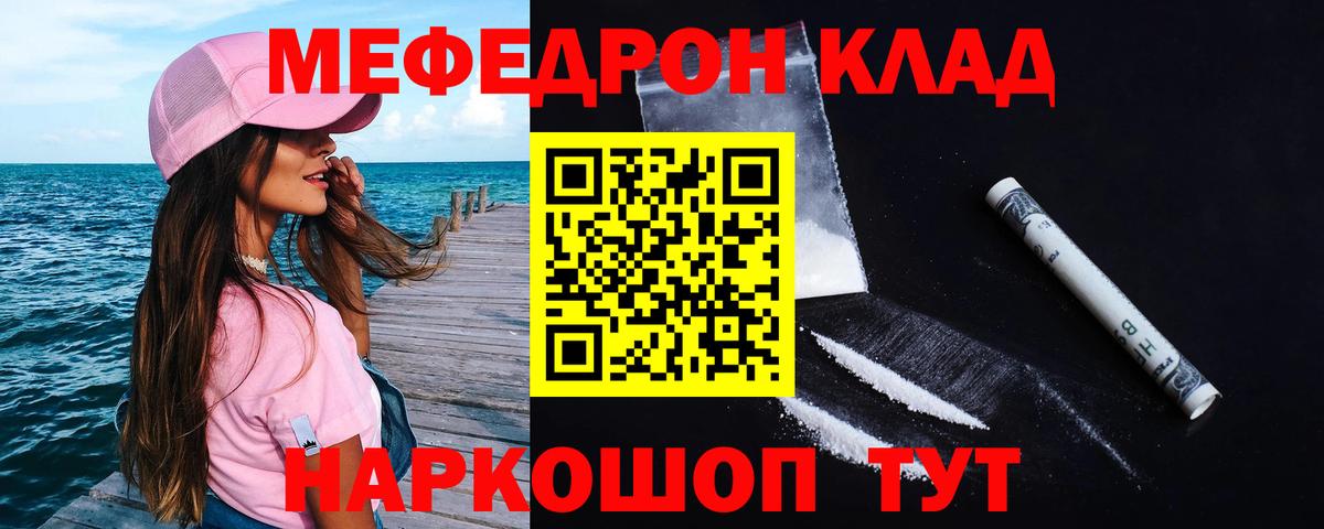 Меф  Каменск-Шахтинский
