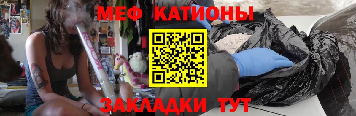 Меф мука  МЕФ мука  МЕФ  Каменск-Шахтинский  Вход с VPN 