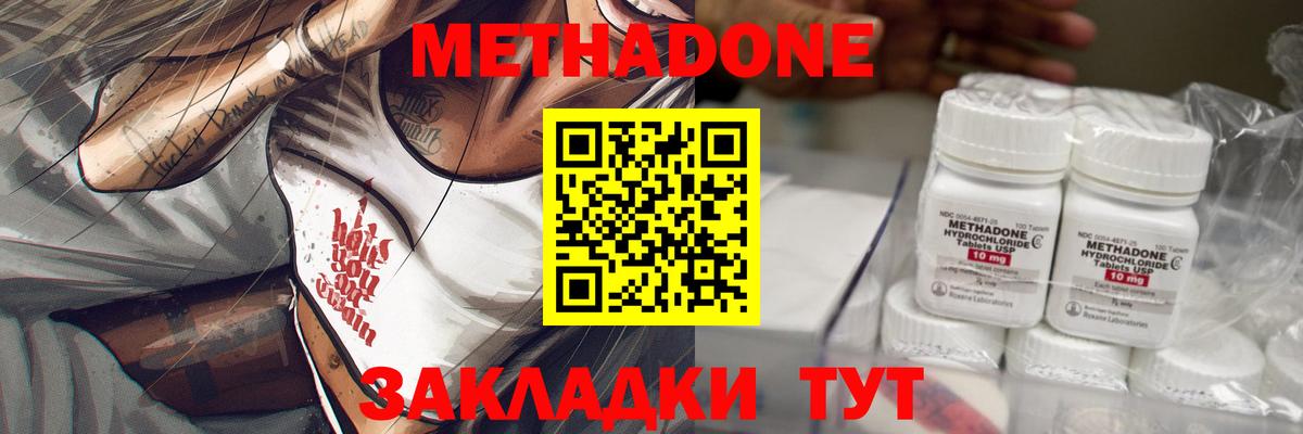 Метадон мёд  МЕТАДОН methadone  Каменск-Шахтинский  Вход с VPN 