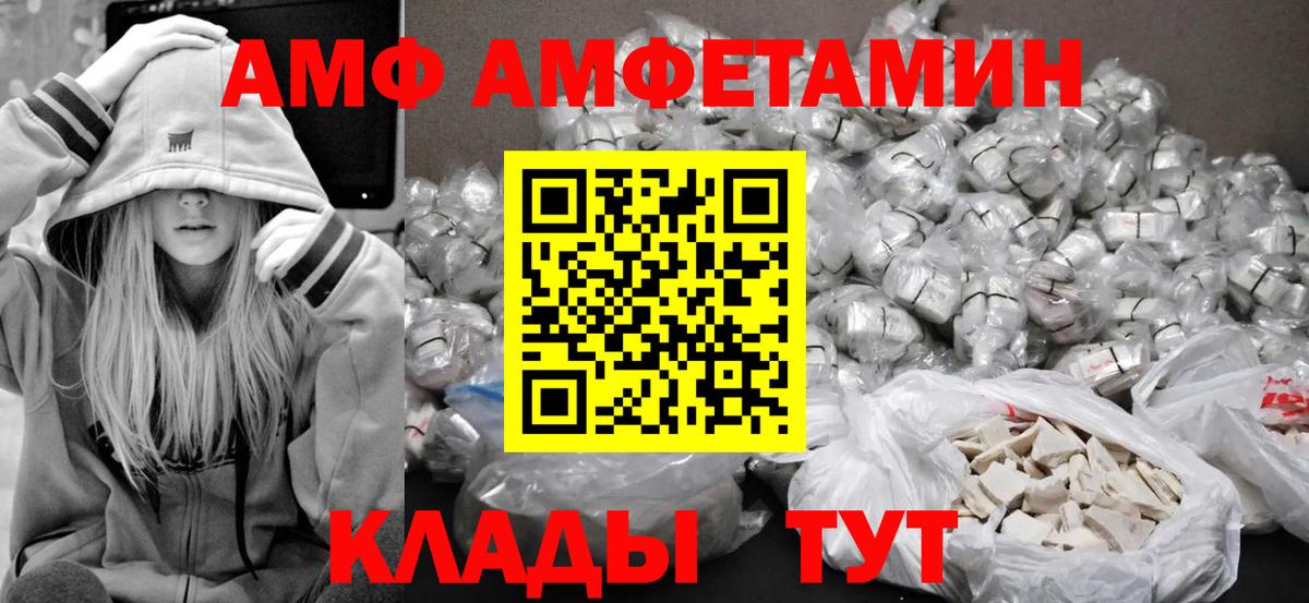 МЕТАМФЕТАМИН Methamphetamine  Вход с VPN  Каменск-Шахтинский 