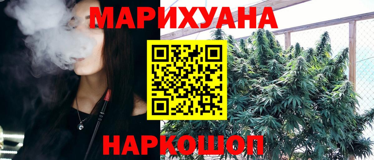 Конопля AK-47  Вход с VPN  Канабис VHQ  Каменск-Шахтинский  Канабис планчик 